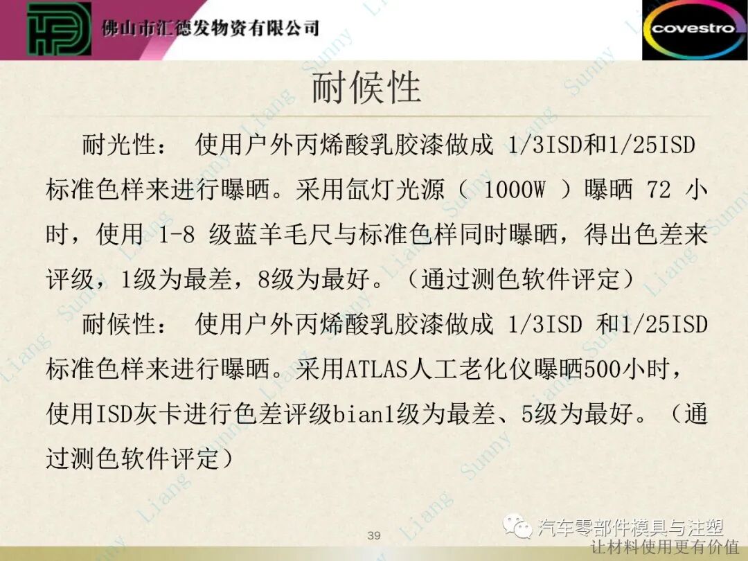原創(chuàng)：如何讀懂塑料的物性——上篇的圖40