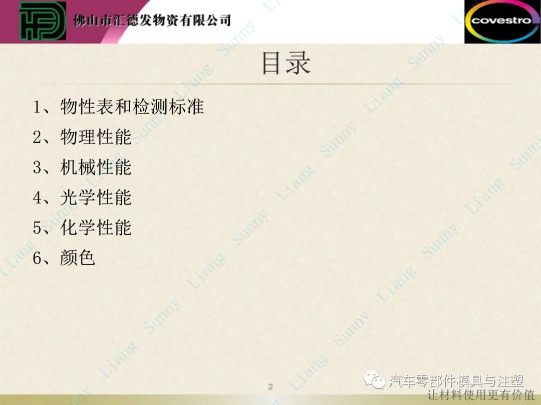 原創(chuàng)：如何讀懂塑料的物性——上篇的圖3