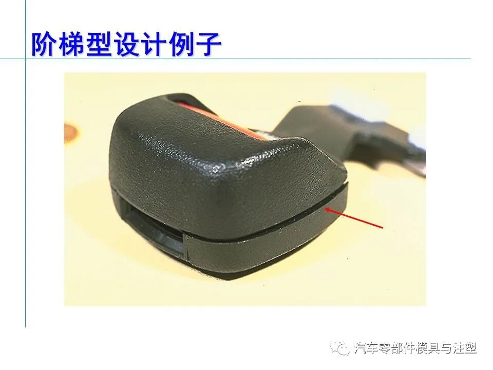 超聲波塑膠件結(jié)構(gòu)設(shè)計(jì)注意事項(xiàng)的圖12