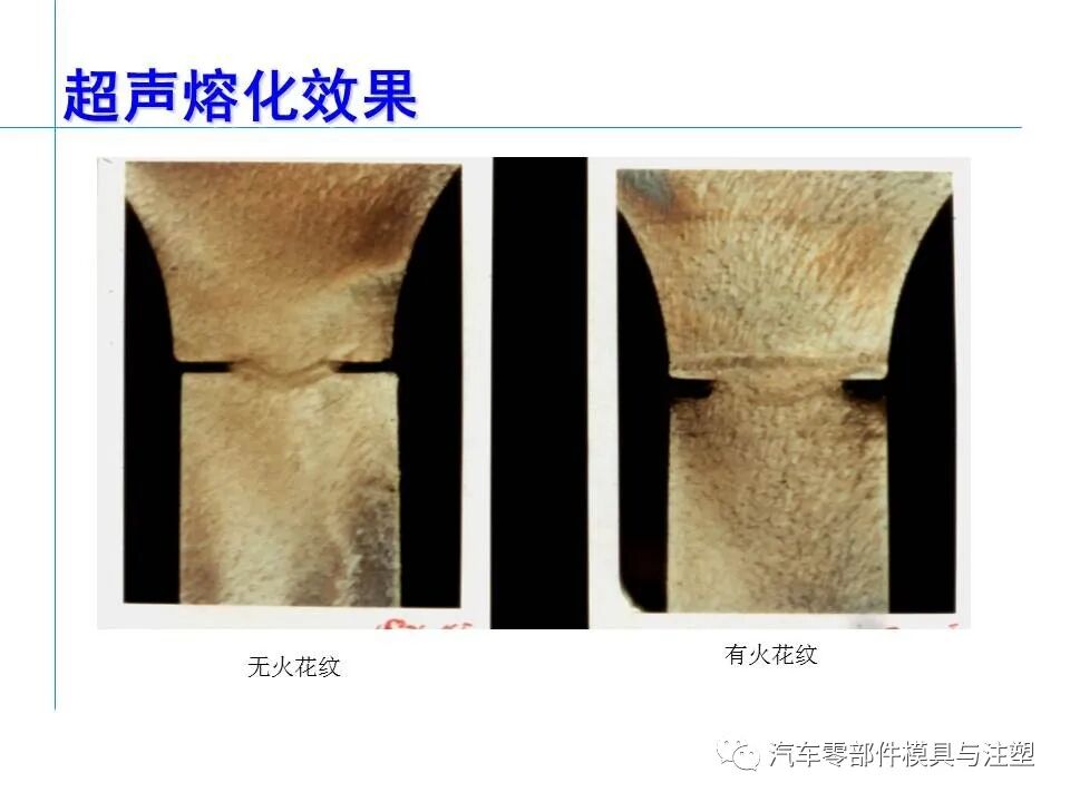 超聲波塑膠件結(jié)構(gòu)設(shè)計(jì)注意事項(xiàng)的圖17