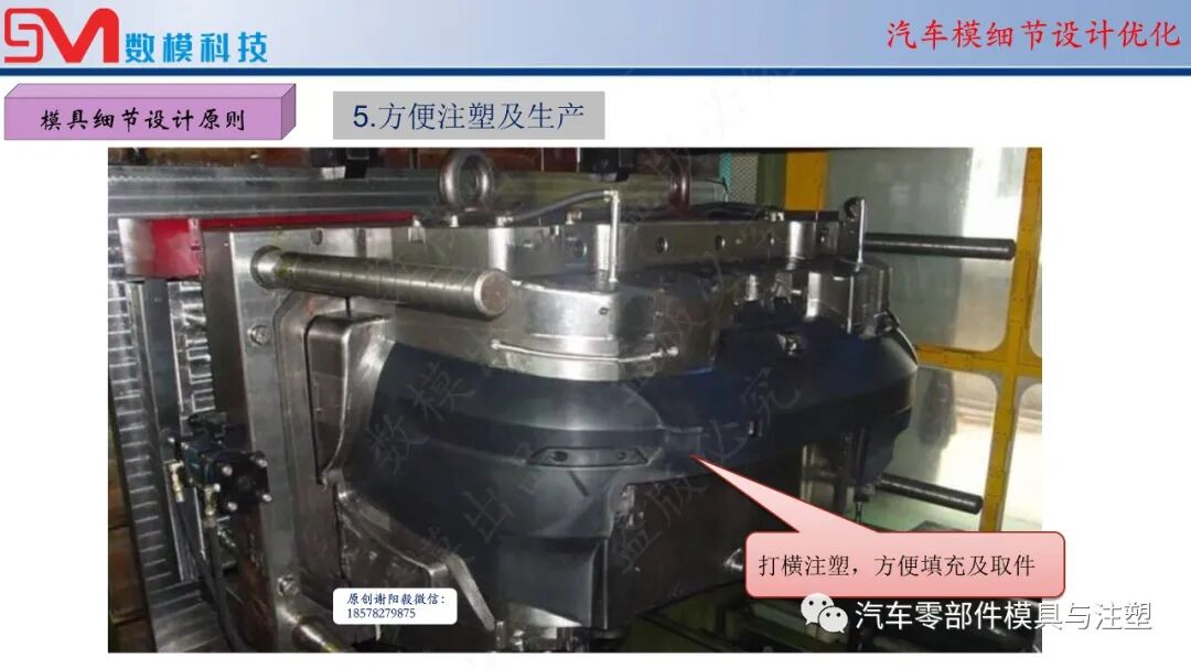 汽車模細節設計之——避空設計的圖8