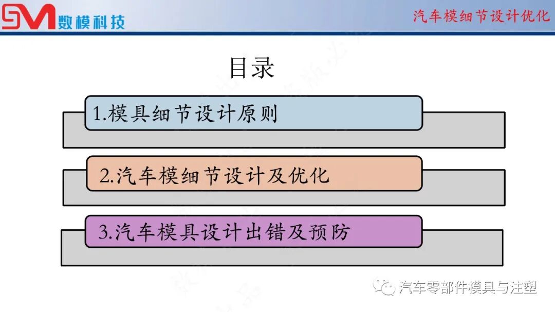 汽車模細節設計之——避空設計的圖2