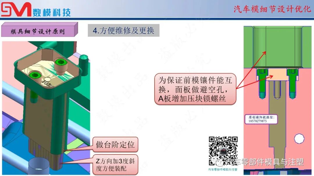 汽車模細節設計之——避空設計的圖7