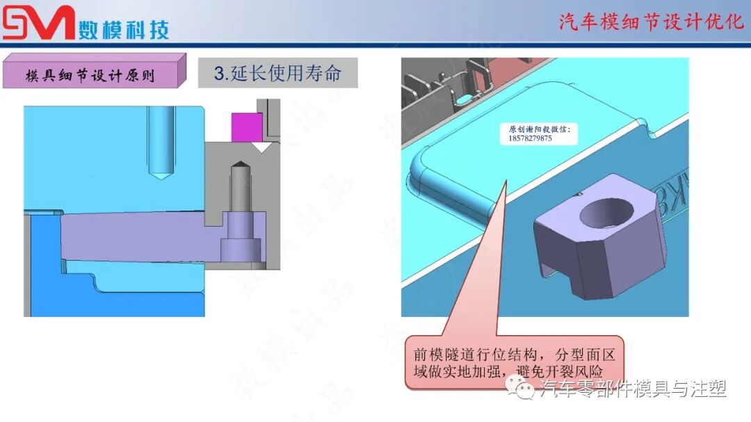 汽車模細節設計之——避空設計的圖6
