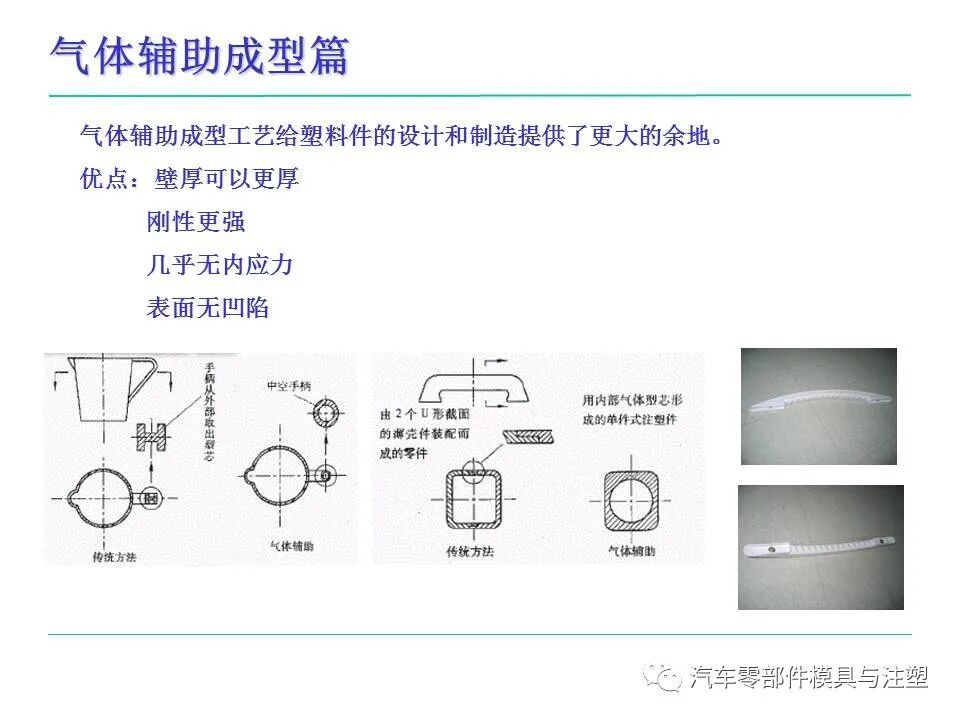 模具人必看——塑料件設計基本常識的圖61