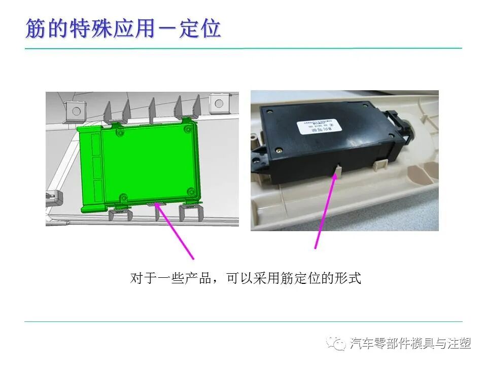 模具人必看——塑料件設計基本常識的圖55