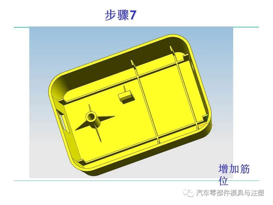 模具人必看——塑料件設計基本常識的圖16