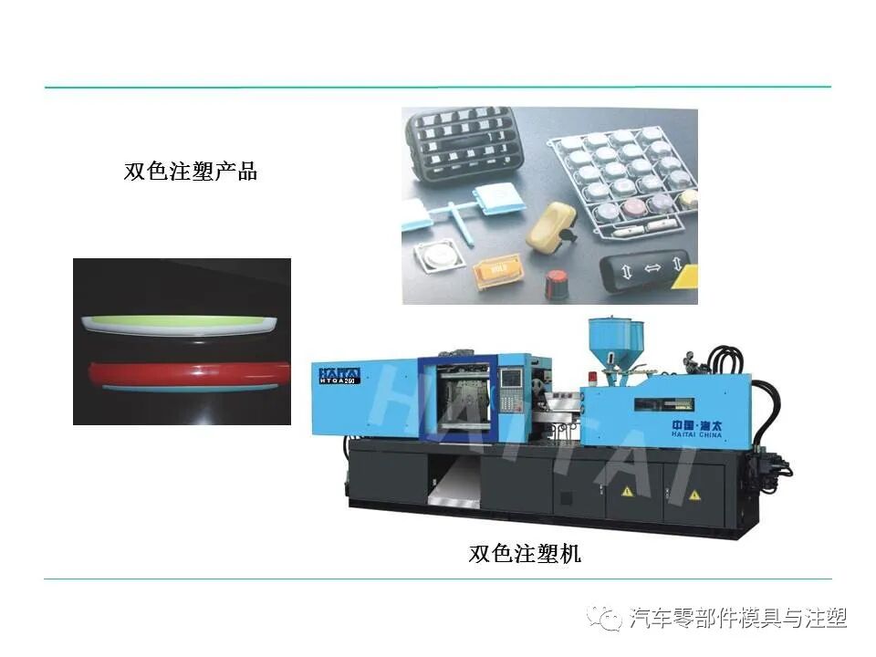 模具人必看——塑料件設計基本常識的圖67