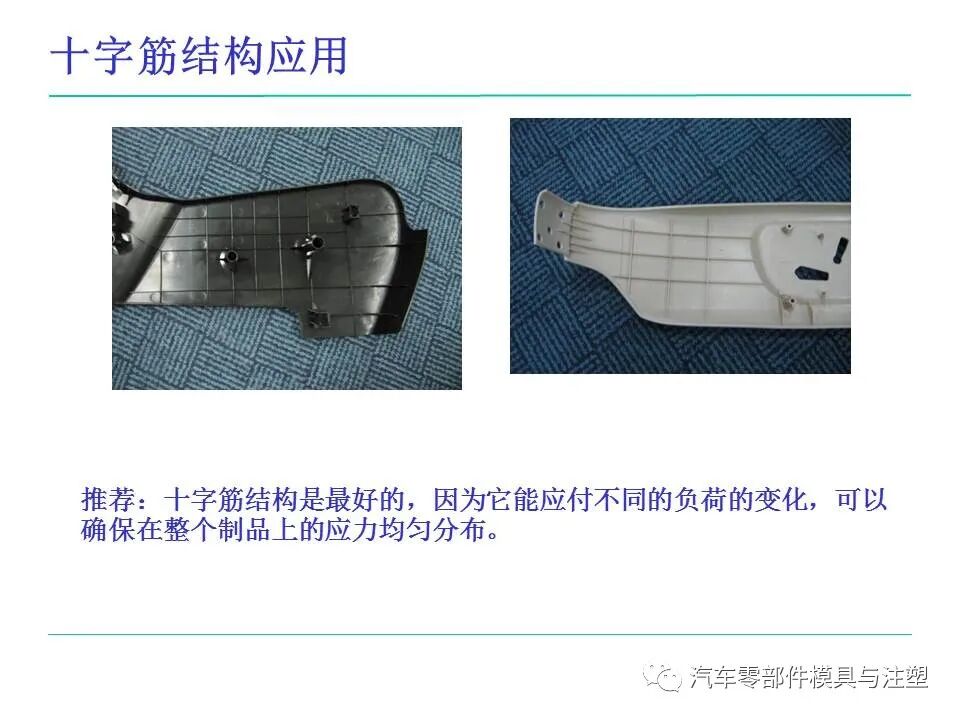 模具人必看——塑料件設計基本常識的圖53