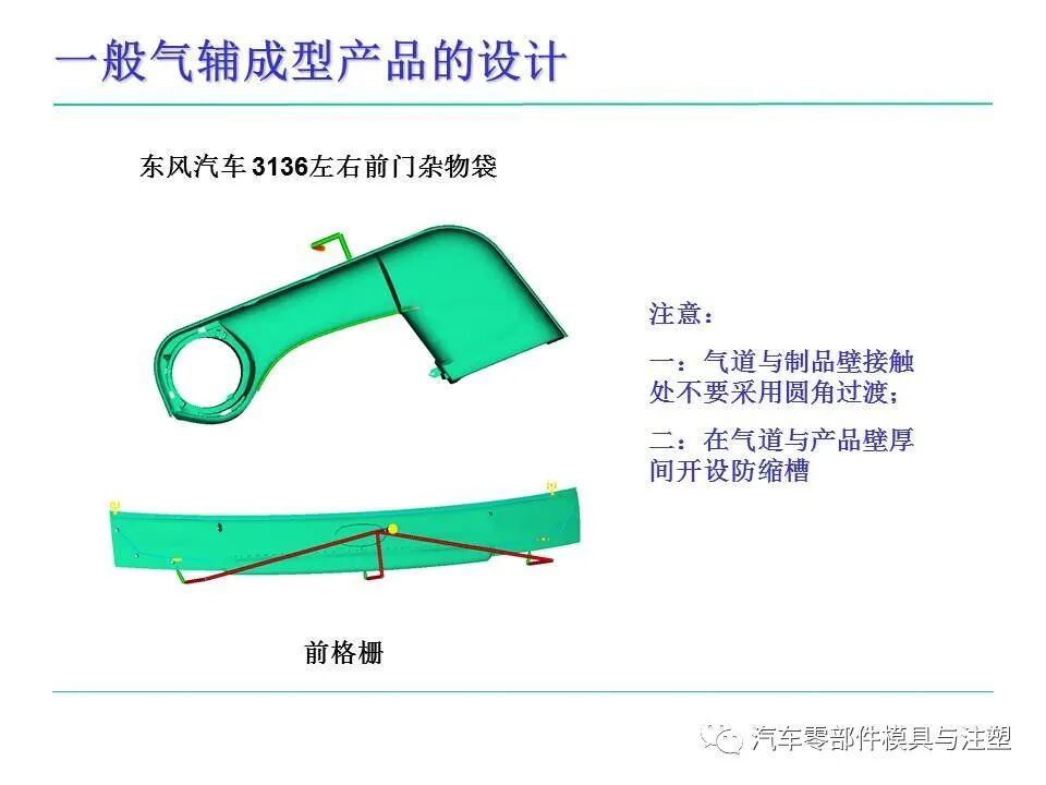 模具人必看——塑料件設計基本常識的圖65