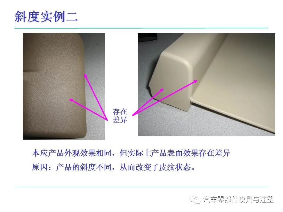 模具人必看——塑料件設計基本常識的圖22