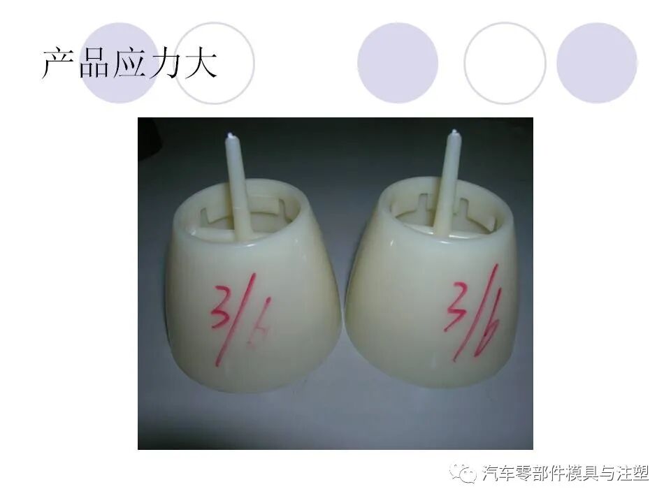 注塑成型中的缺陷工藝分析的圖72