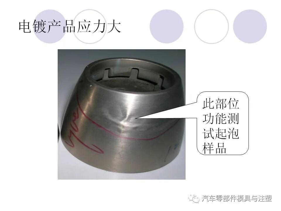 注塑成型中的缺陷工藝分析的圖71