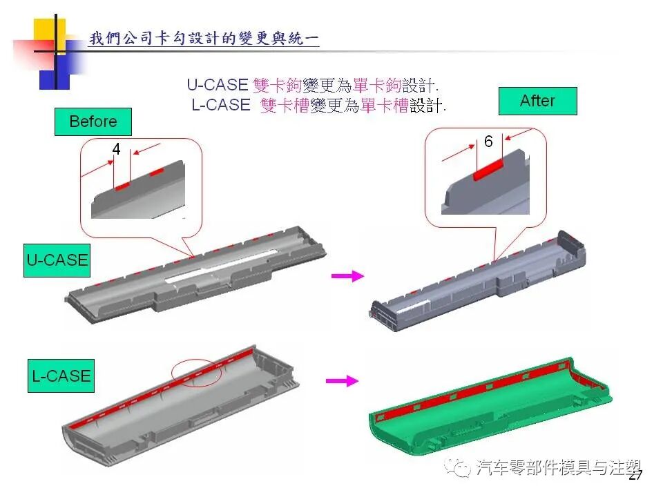 专业齐全的塑胶卡扣设计指导的图23