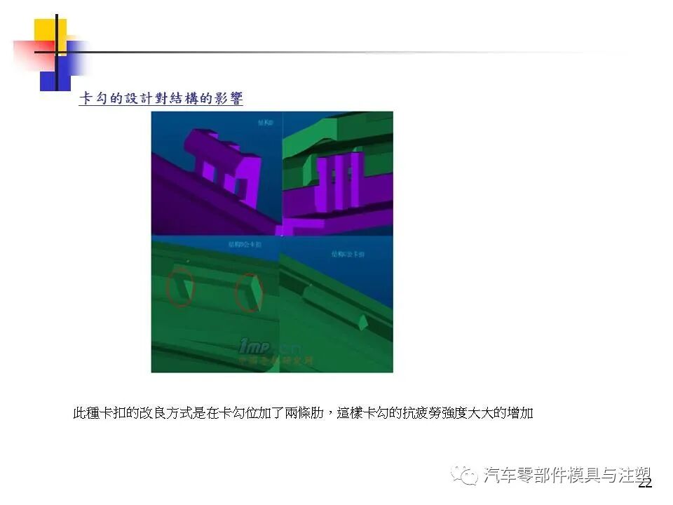 专业齐全的塑胶卡扣设计指导的图18