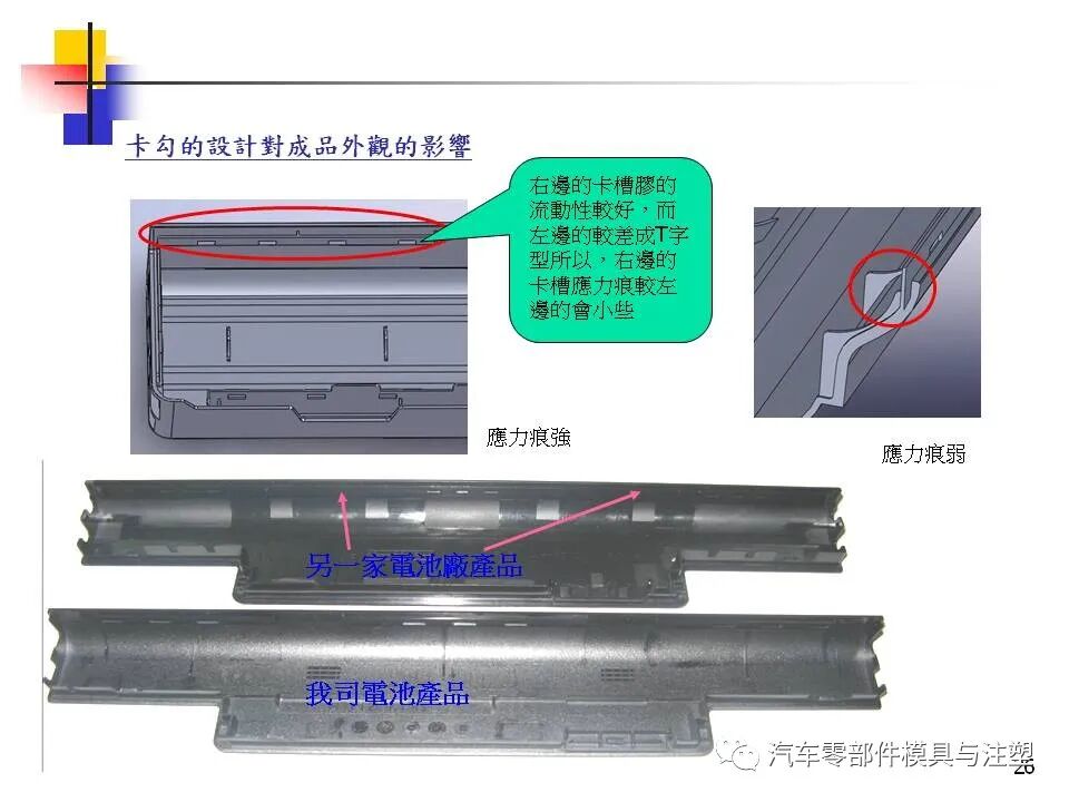 专业齐全的塑胶卡扣设计指导的图22