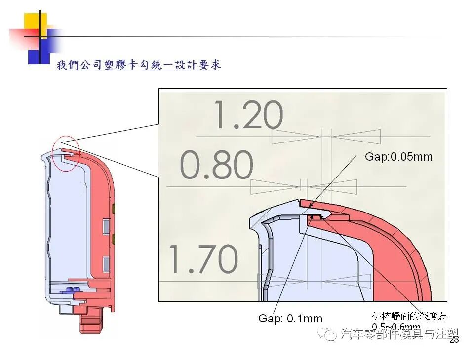 专业齐全的塑胶卡扣设计指导的图24
