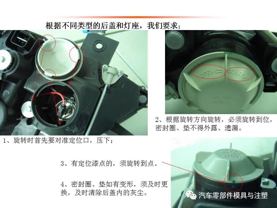 汽车车灯模具设计要点总结的图12
