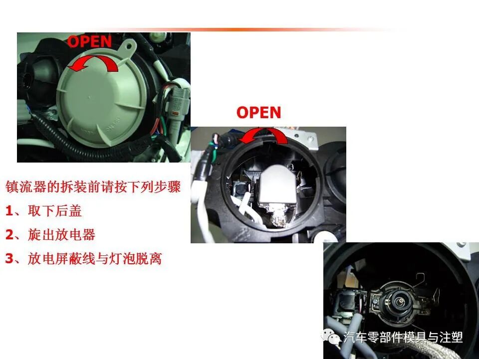 汽车车灯模具设计要点总结的图51