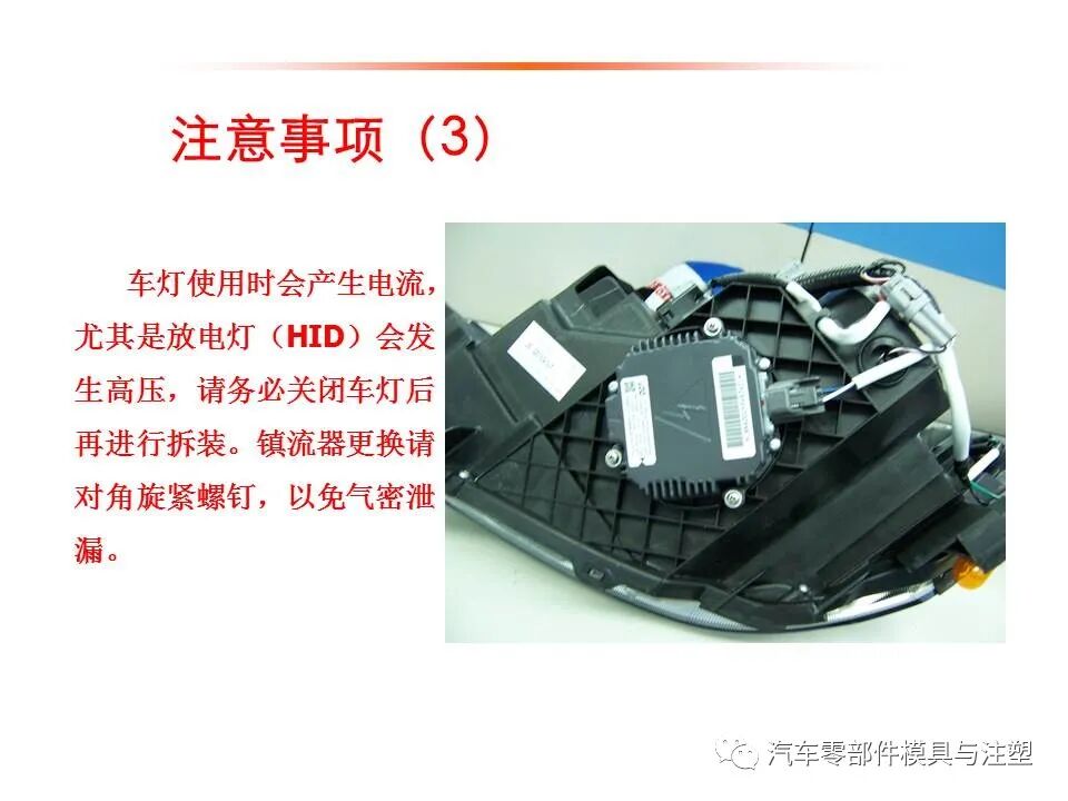 汽车车灯模具设计要点总结的图56