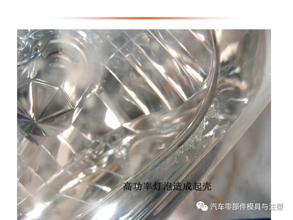 汽车车灯模具设计要点总结的图40