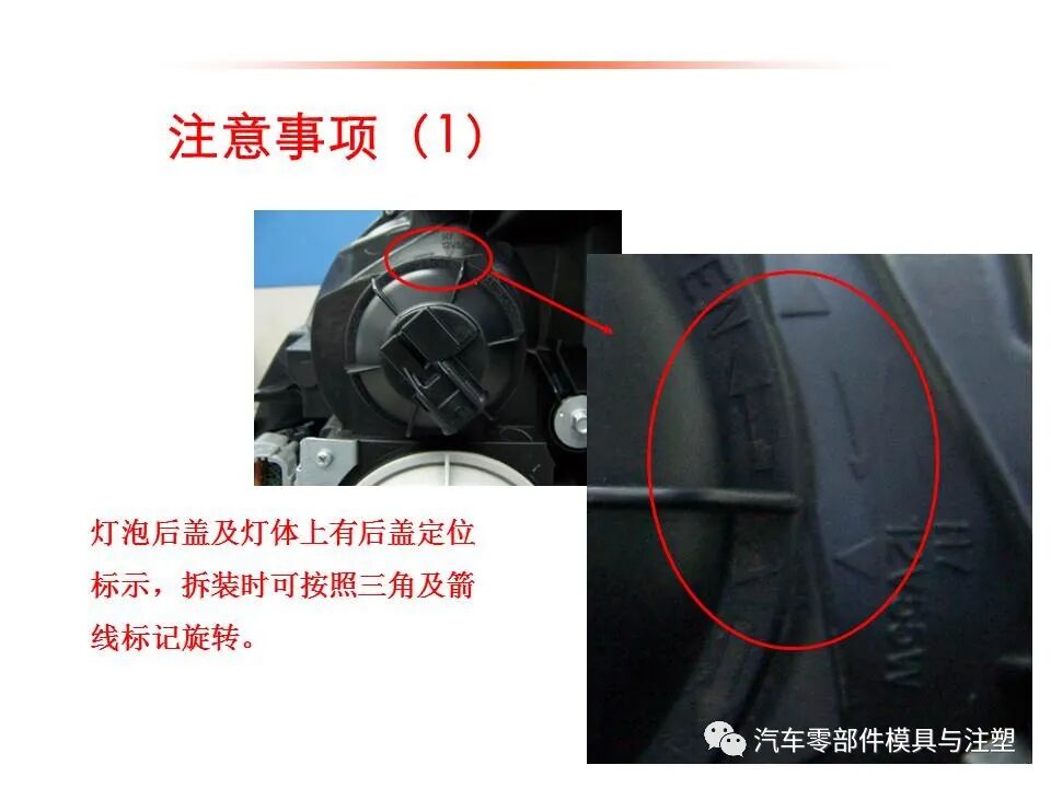汽车车灯模具设计要点总结的图54