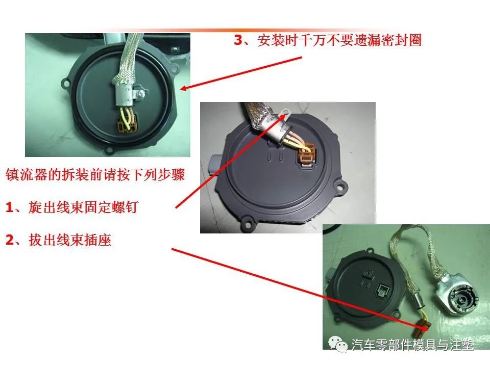 汽车车灯模具设计要点总结的图53