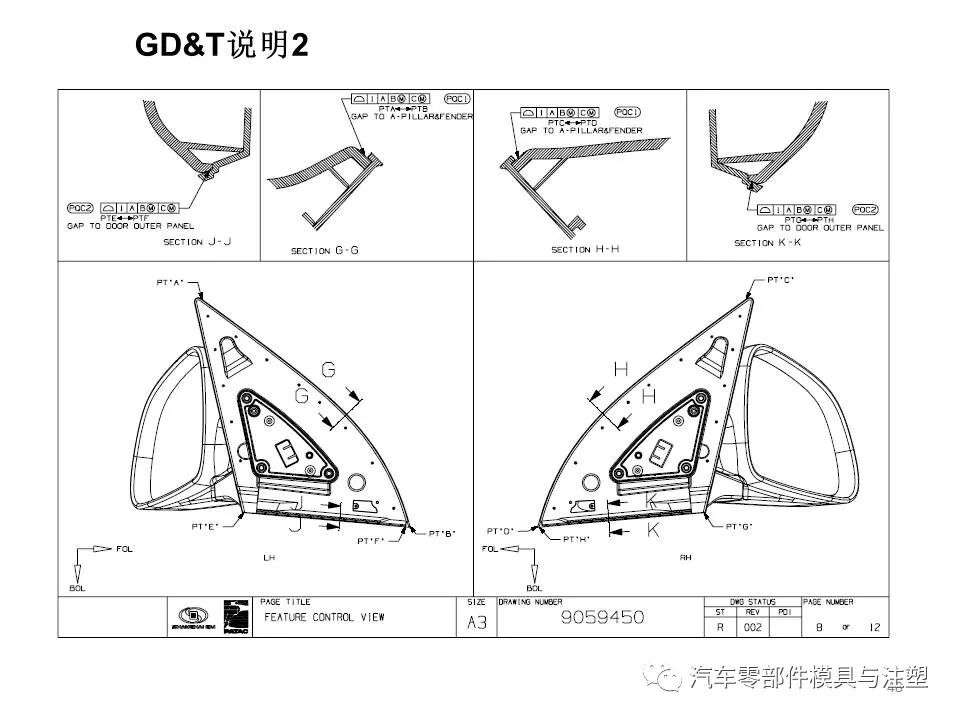 汽车外后视镜结构设计总结的图47
