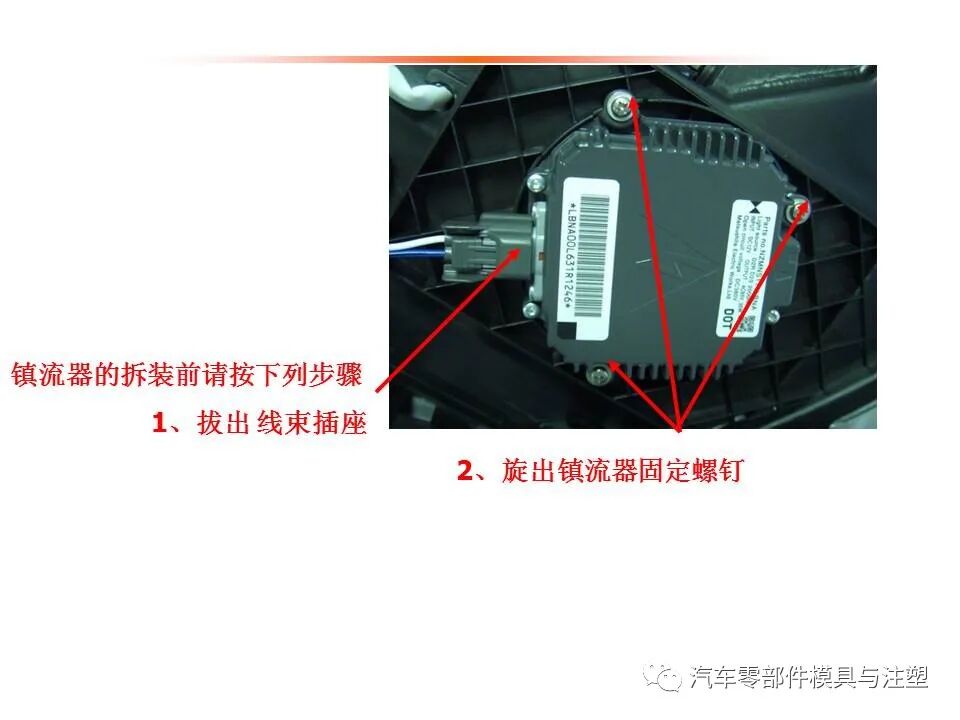 汽车车灯模具设计要点总结的图52