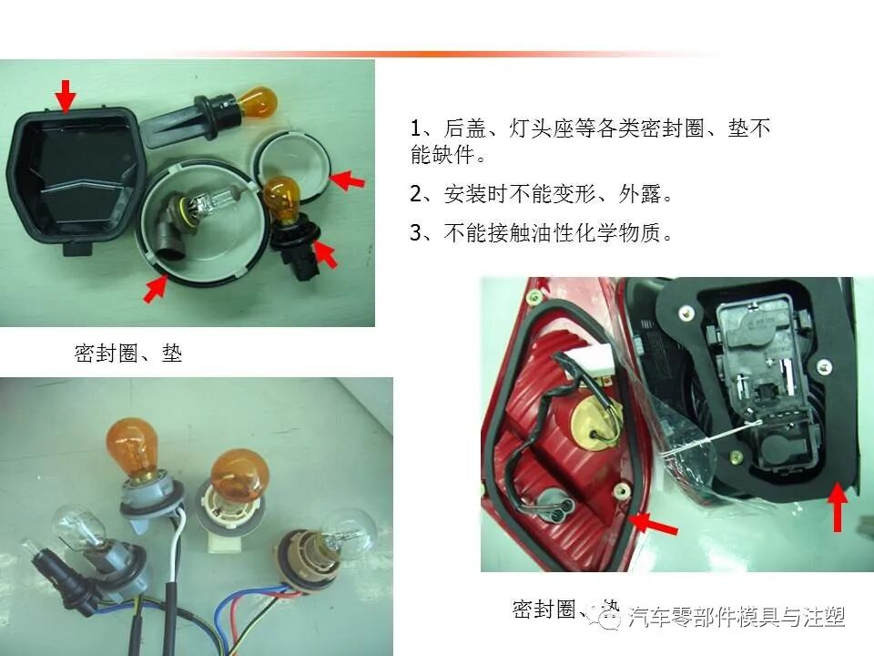 汽车车灯模具设计要点总结的图15