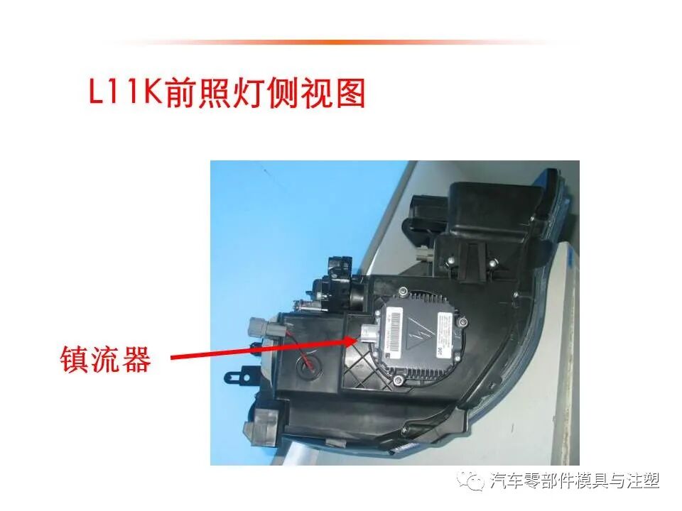 汽车车灯模具设计要点总结的图65