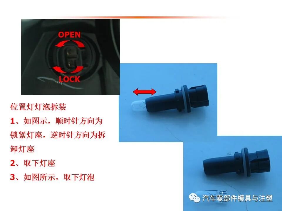 汽车车灯模具设计要点总结的图60
