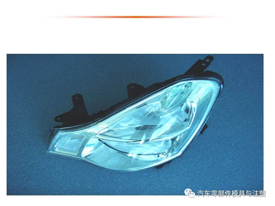 汽车车灯模具设计要点总结的图1