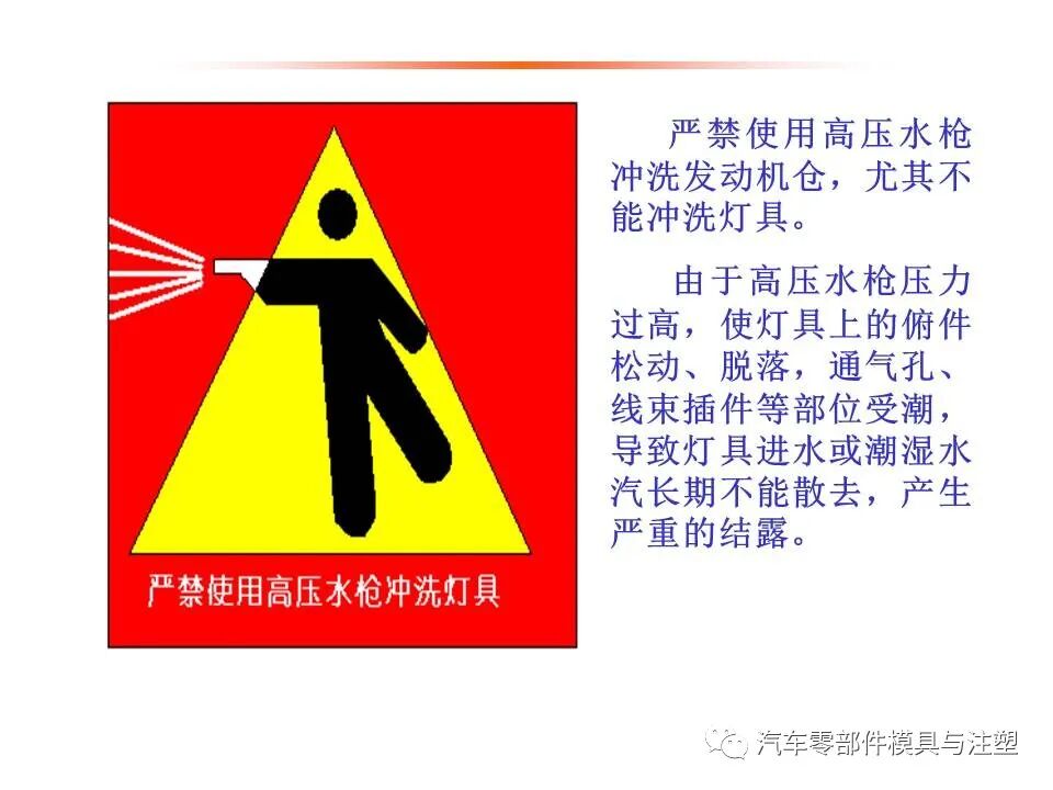 汽车车灯模具设计要点总结的图20
