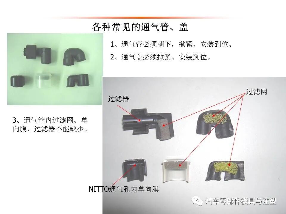 汽车车灯模具设计要点总结的图14
