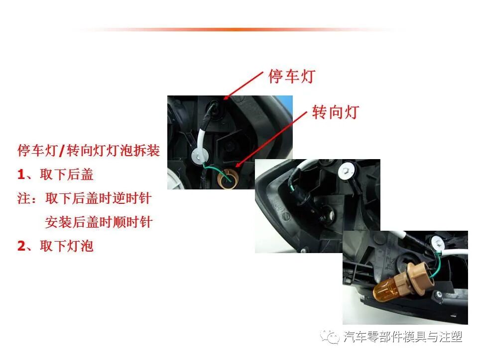 汽车车灯模具设计要点总结的图50