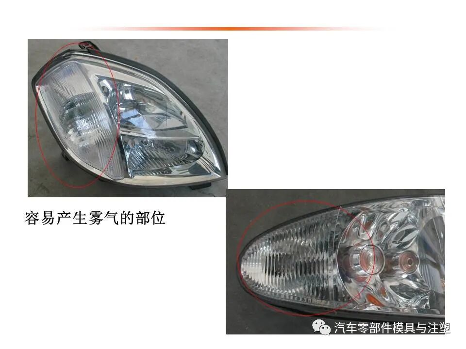 汽车车灯模具设计要点总结的图31
