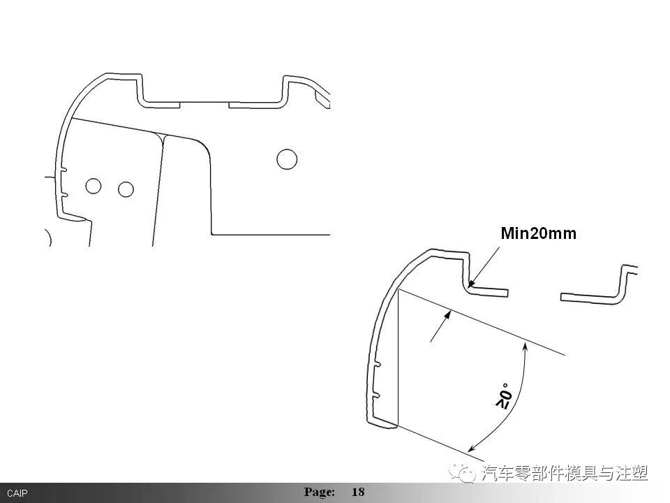 汽車內(nèi)外飾模具設(shè)計要點總結(jié)的圖17