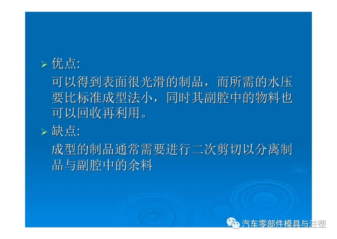 新技術(shù)——水輔助注塑成型技術(shù)介紹的圖18