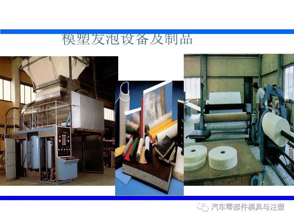 塑料发泡成型技术介绍的图13