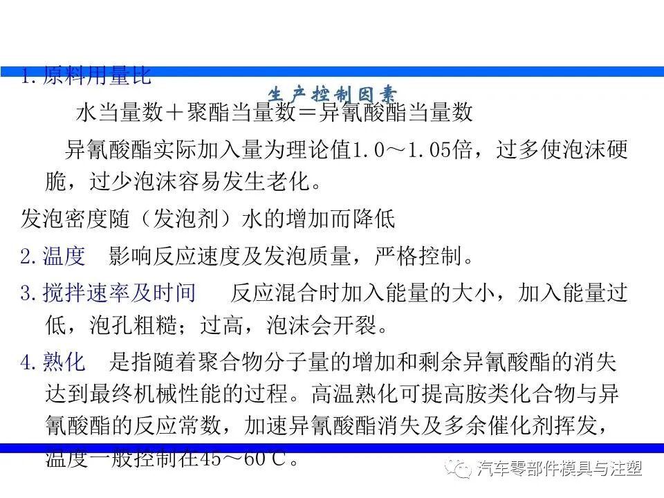 塑料发泡成型技术介绍的图43
