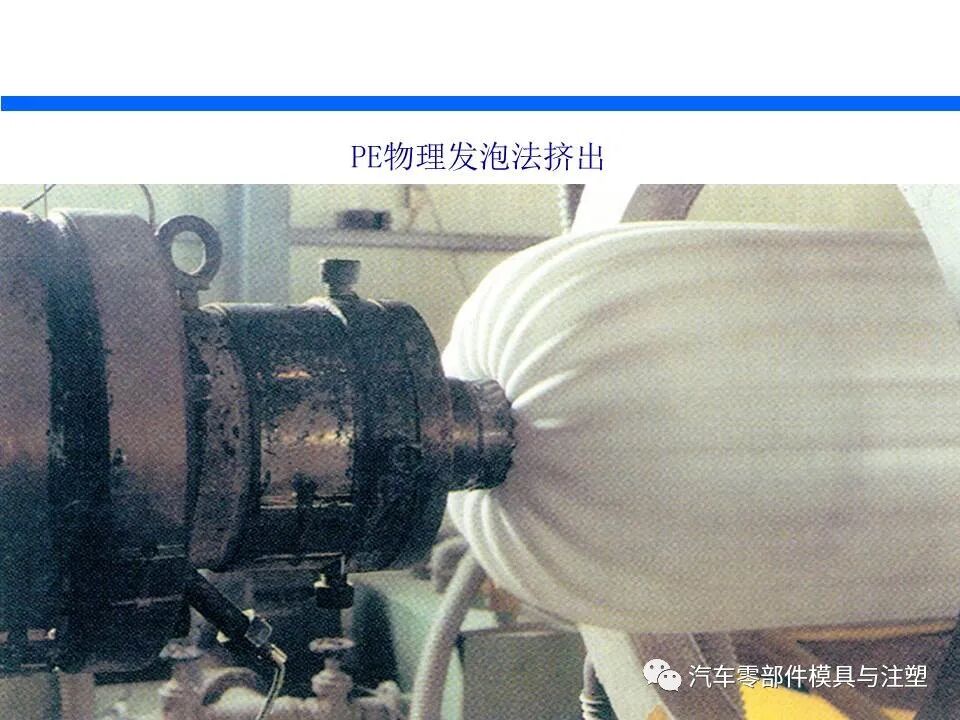 塑料发泡成型技术介绍的图27