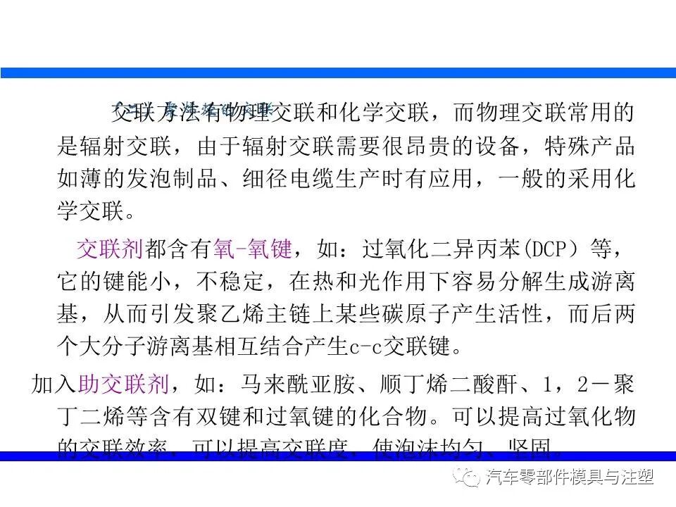 塑料发泡成型技术介绍的图21