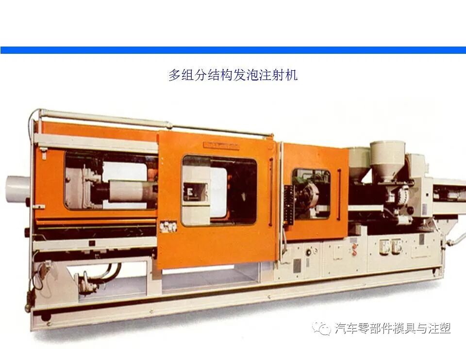 塑料发泡成型技术介绍的图36