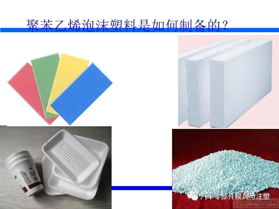 塑料发泡成型技术介绍的图10