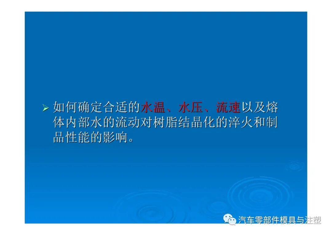 新技術(shù)——水輔助注塑成型技術(shù)介紹的圖43