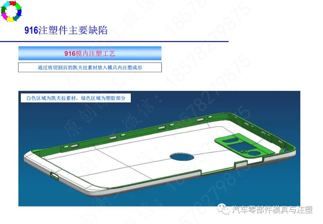 注塑工艺及常见缺陷分析的图26