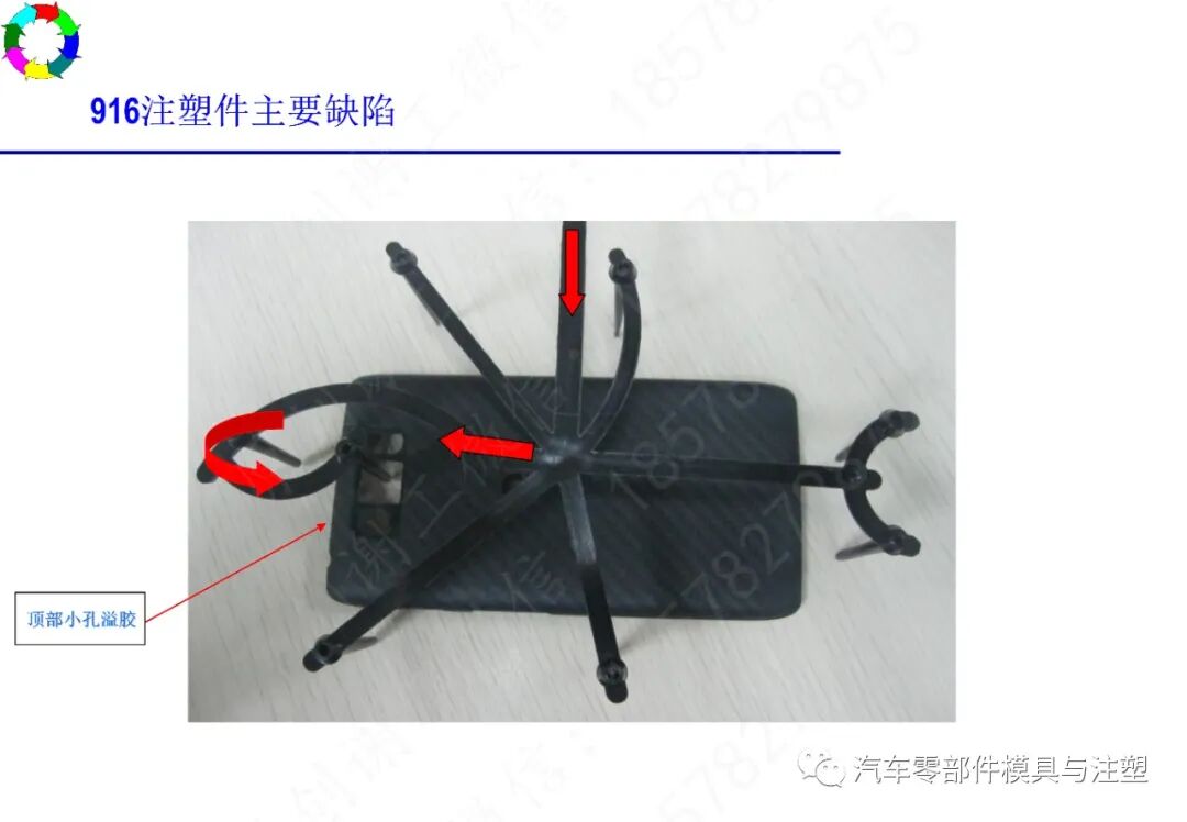 注塑工艺及常见缺陷分析的图30