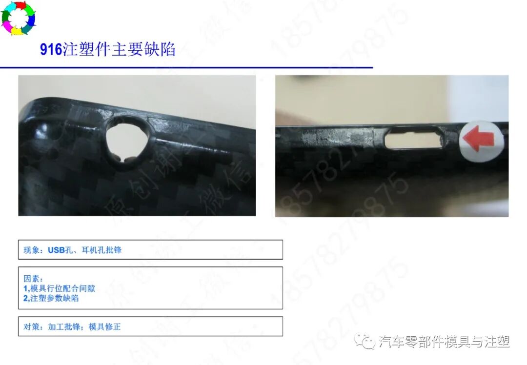 注塑工艺及常见缺陷分析的图32