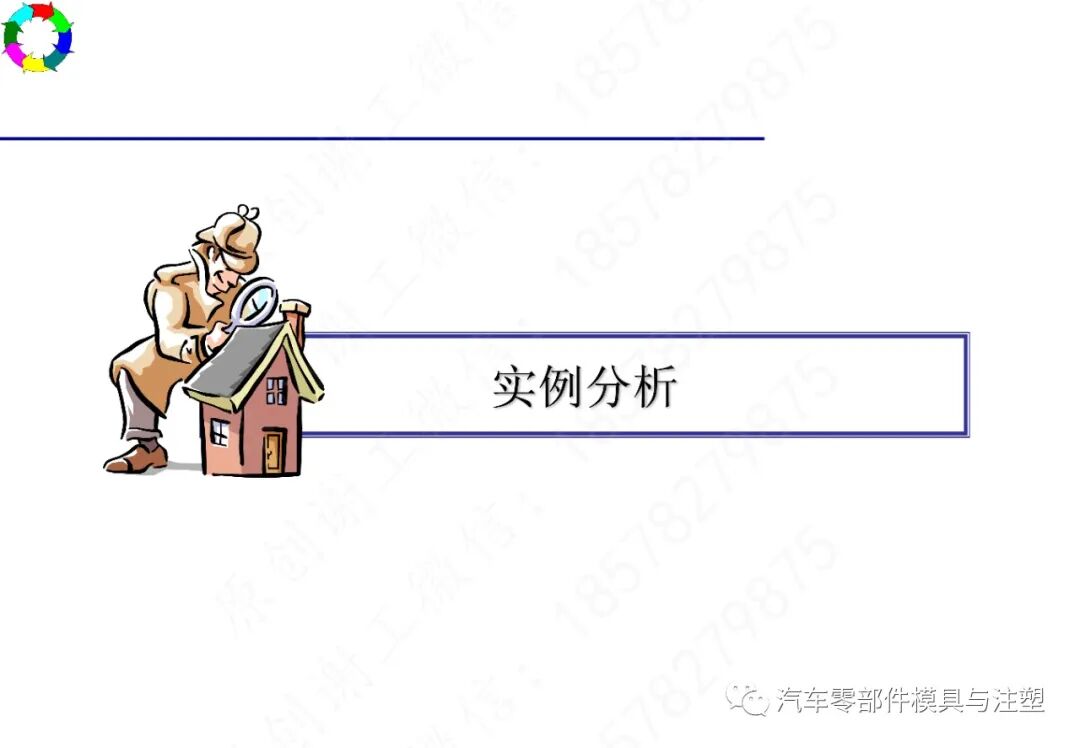 注塑工艺及常见缺陷分析的图25